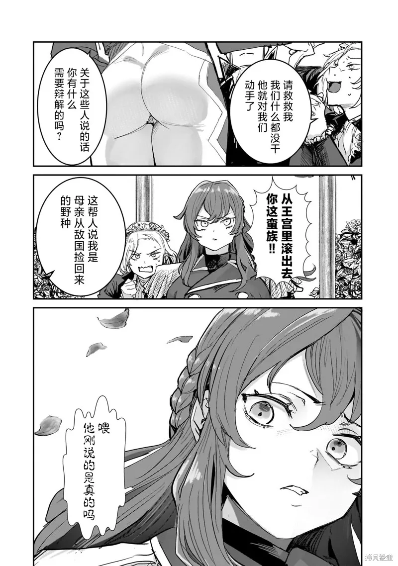 贞操逆转世界的处男边境领主,第02話,第12张