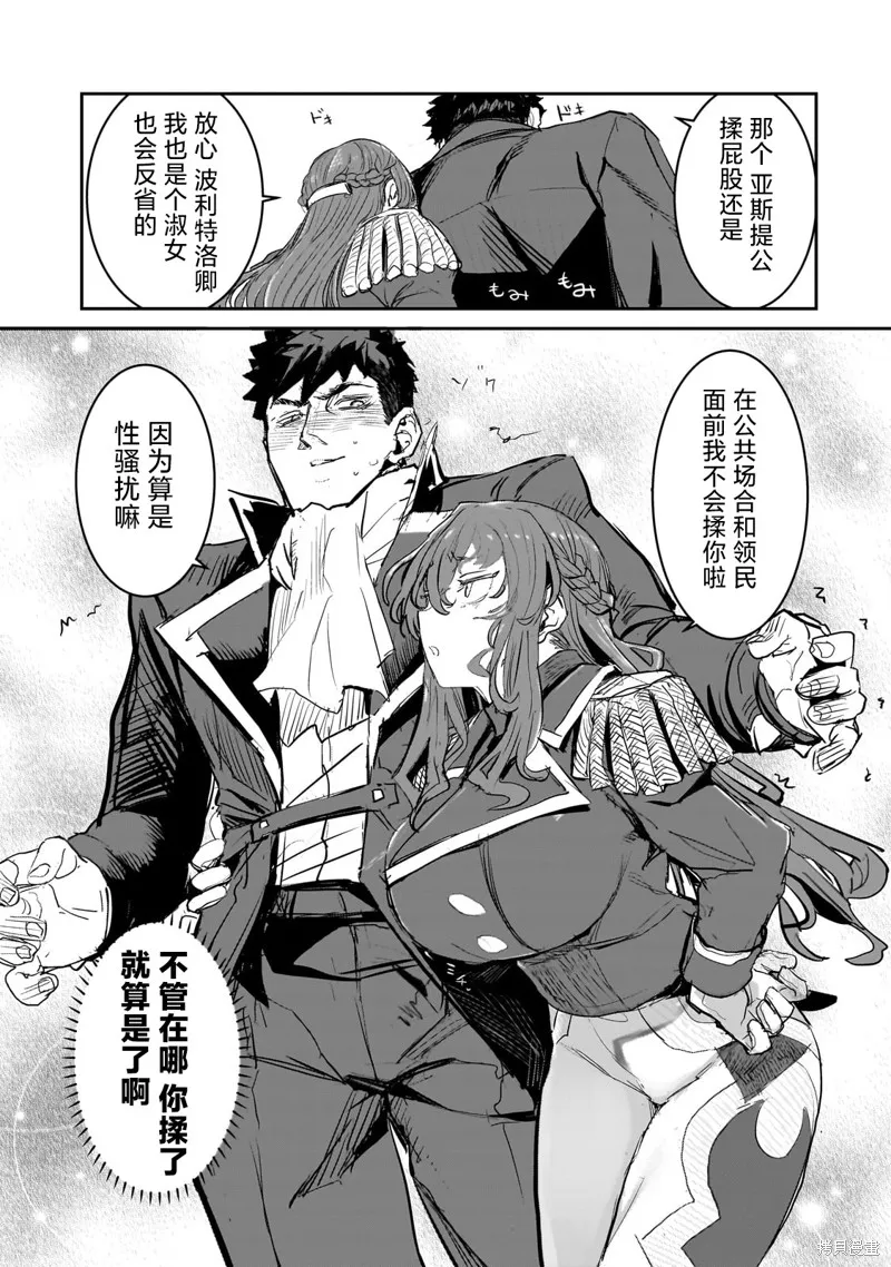 贞操逆转世界的处男边境领主,第02話,第17张