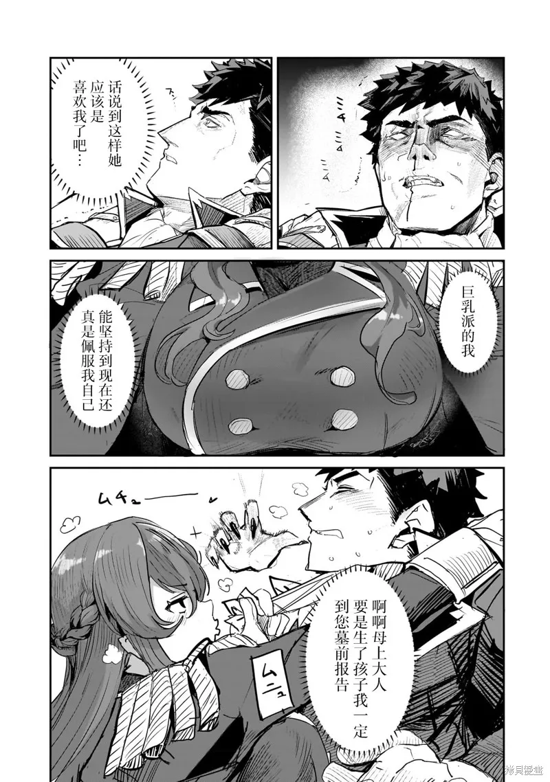 贞操逆转世界的处男边境领主,第02話,第21张