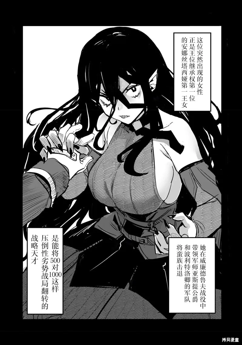 贞操逆转世界的处男边境领主,第02話,第23张
