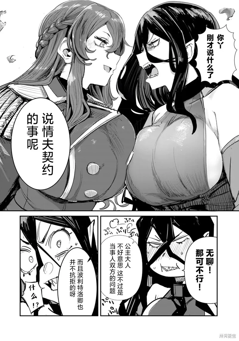 贞操逆转世界的处男边境领主,第02話,第24张
