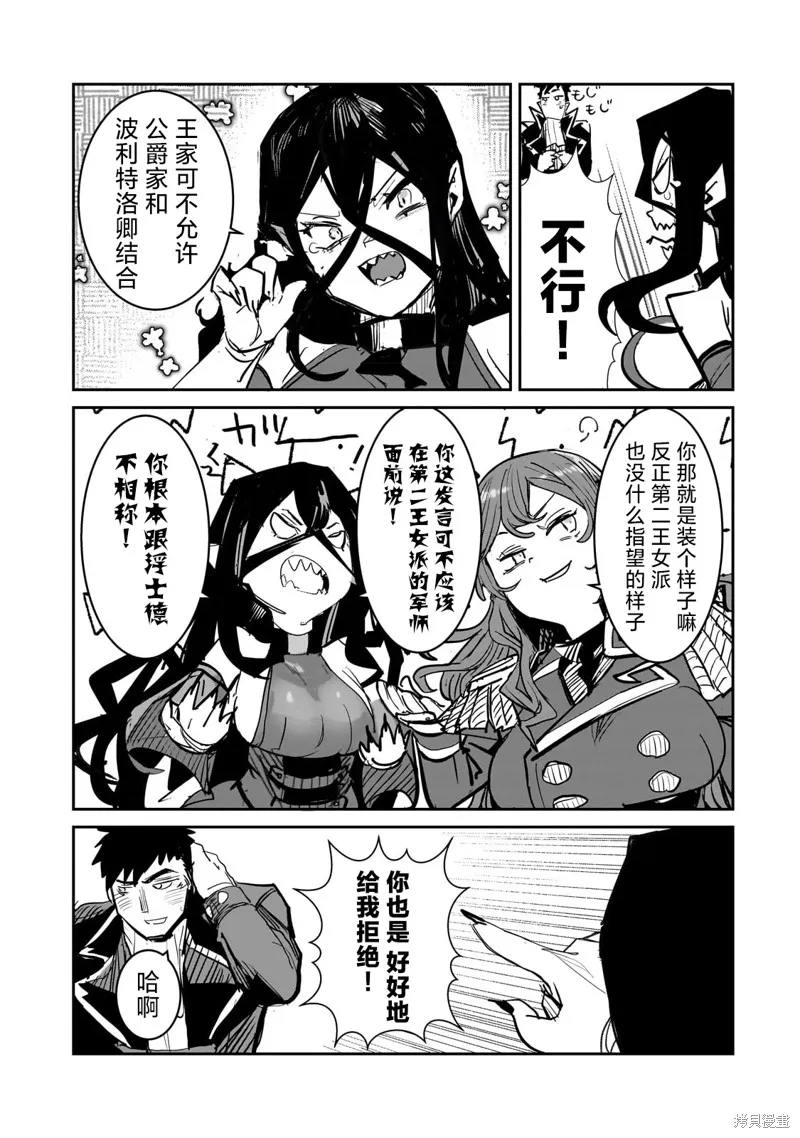 贞操逆转世界的处男边境领主,第02話,第25张