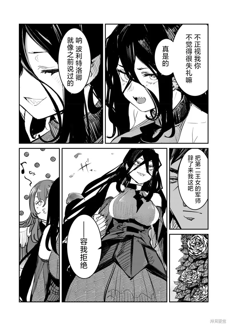贞操逆转世界的处男边境领主,第02話,第26张