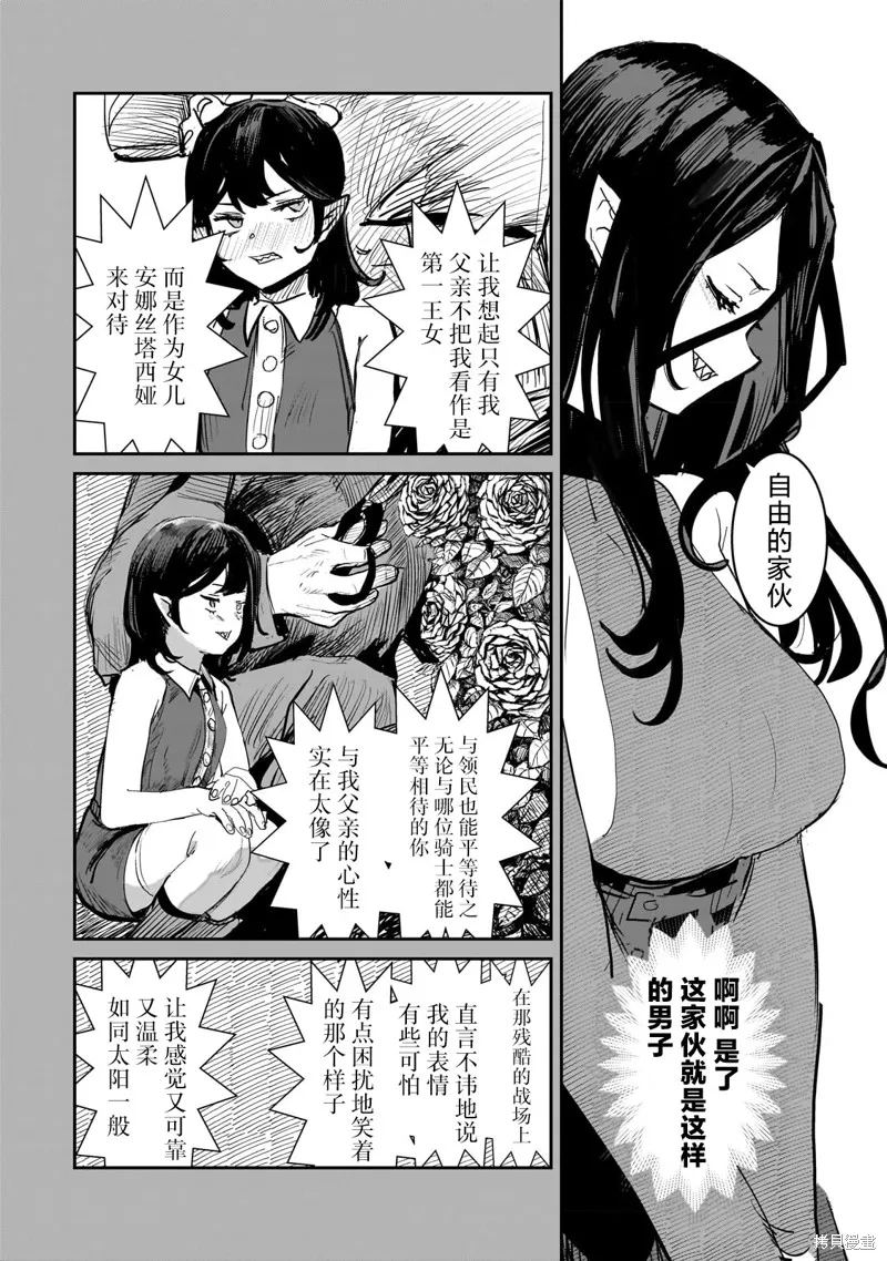 贞操逆转世界的处男边境领主,第02話,第28张