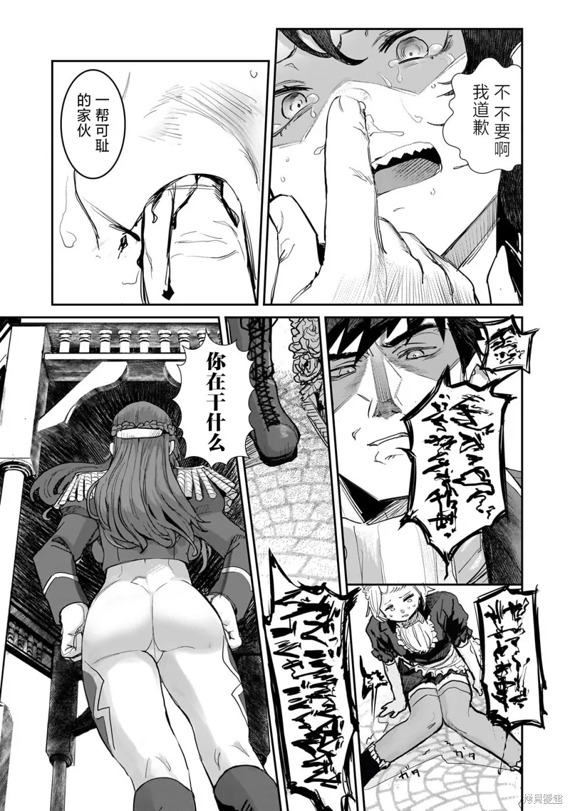 贞操逆转世界的处男边境领主,第02話,第9张