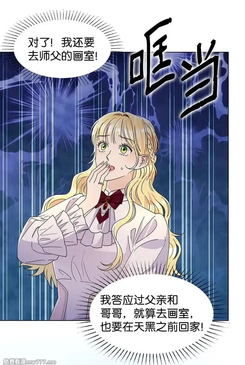溺爱少女,54 师父的秘密,第11张