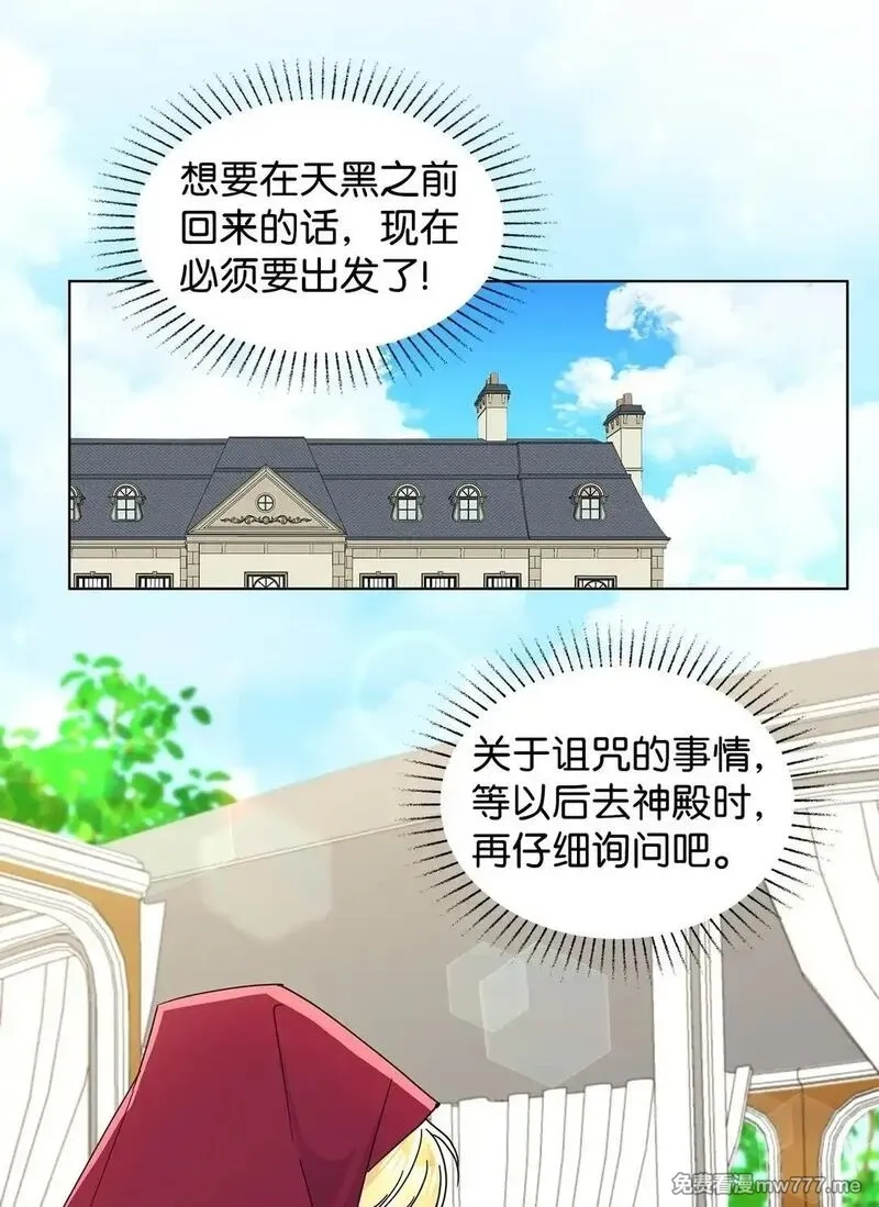 溺爱少女,54 师父的秘密,第12张