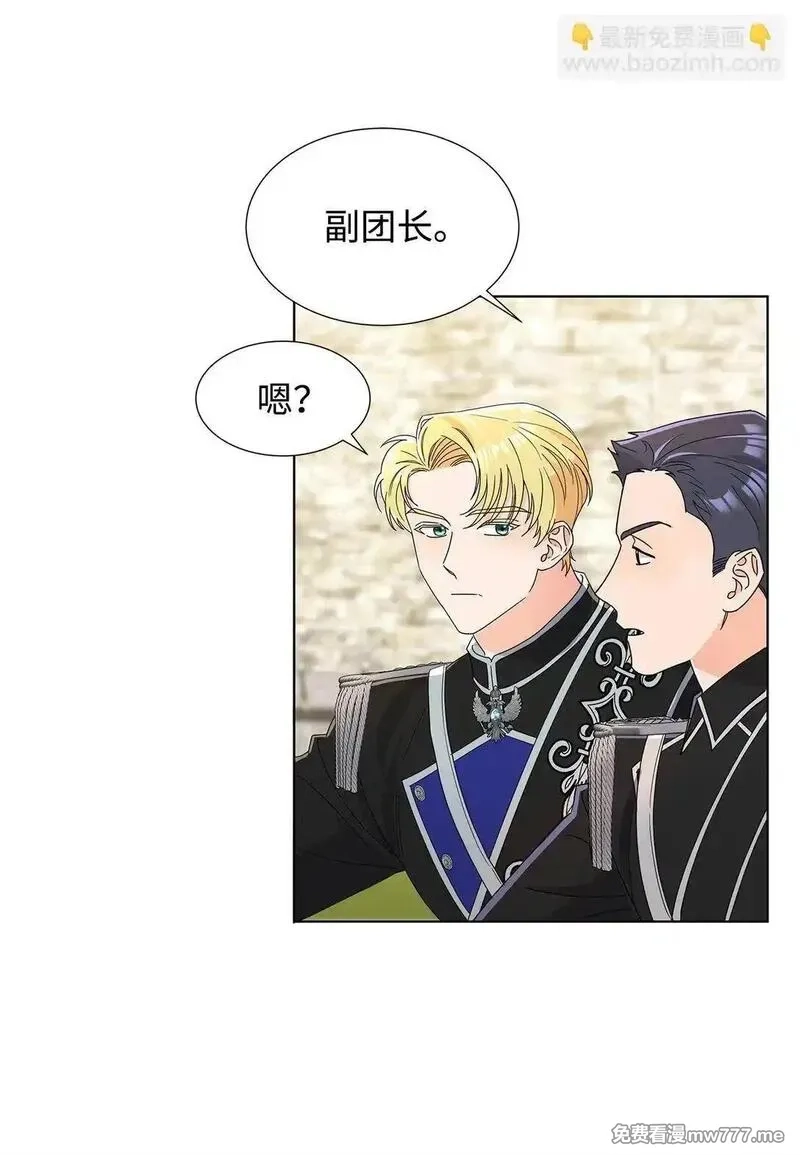 溺爱少女,54 师父的秘密,第19张