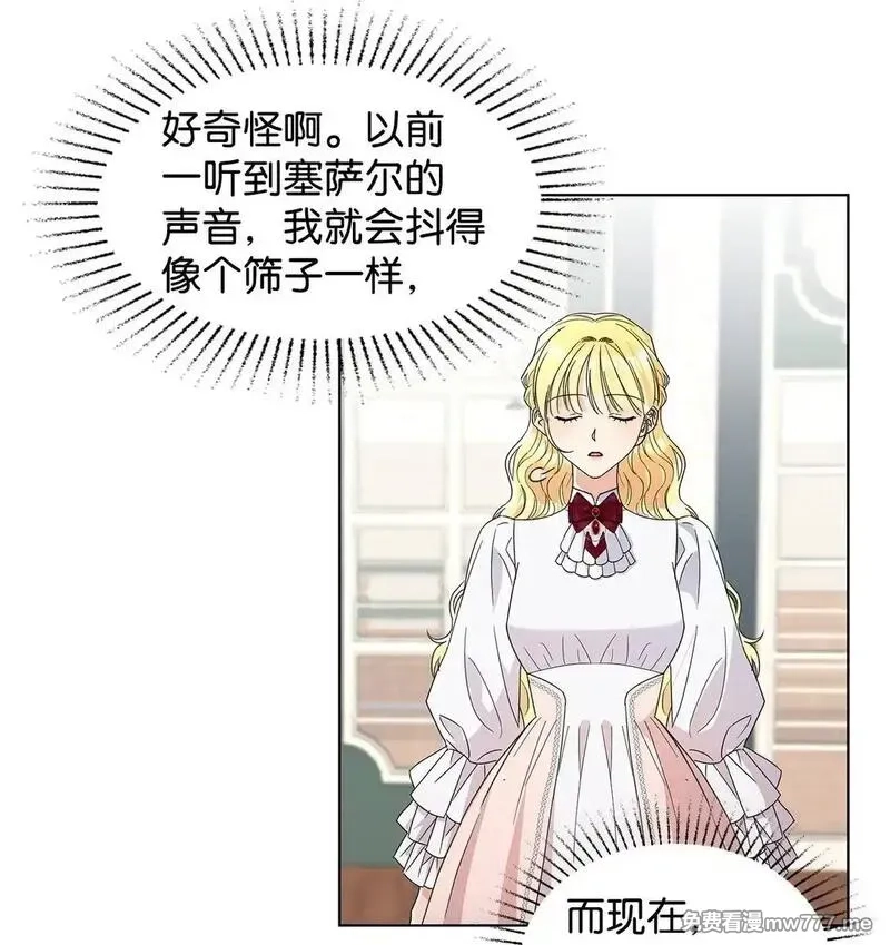 溺爱少女,54 师父的秘密,第2张