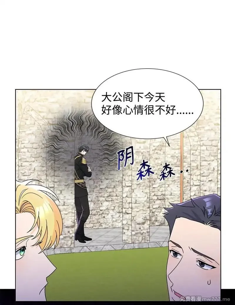 溺爱少女,54 师父的秘密,第20张