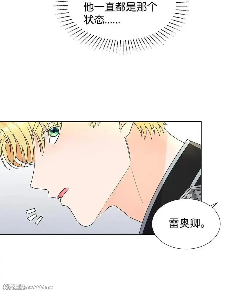 溺爱少女,54 师父的秘密,第24张