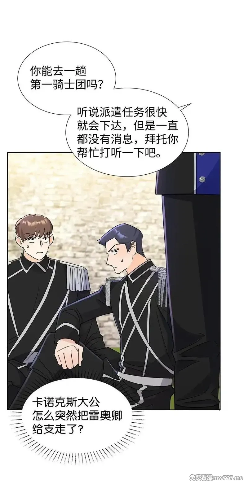 溺爱少女,54 师父的秘密,第27张