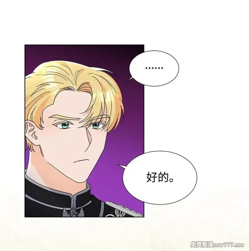 溺爱少女,54 师父的秘密,第28张