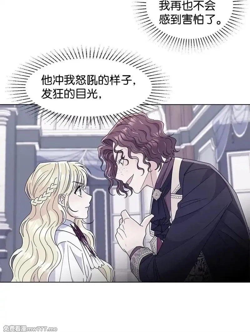 溺爱少女,54 师父的秘密,第3张