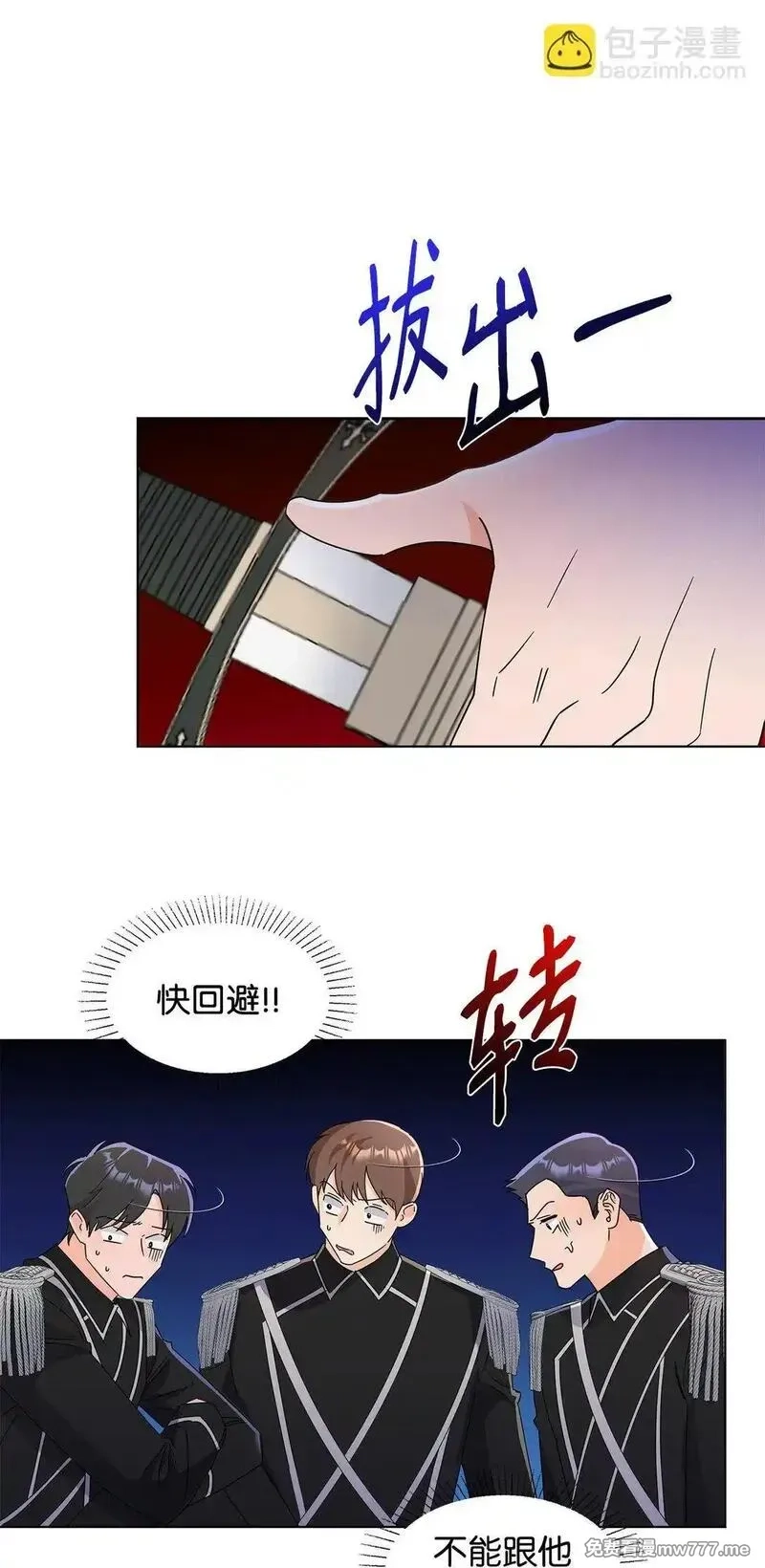 溺爱少女,54 师父的秘密,第30张