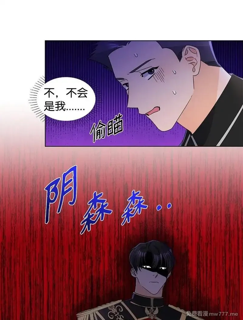 溺爱少女,54 师父的秘密,第32张