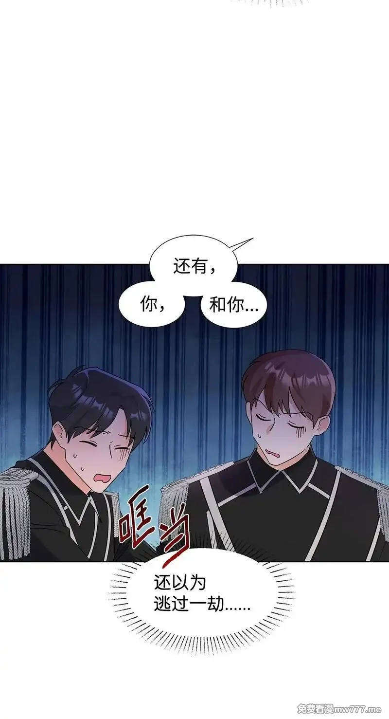 溺爱少女,54 师父的秘密,第34张
