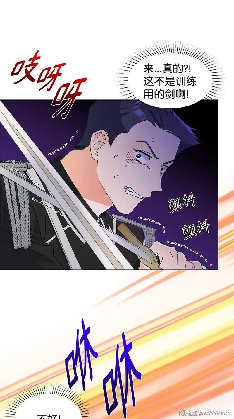 溺爱少女,54 师父的秘密,第39张