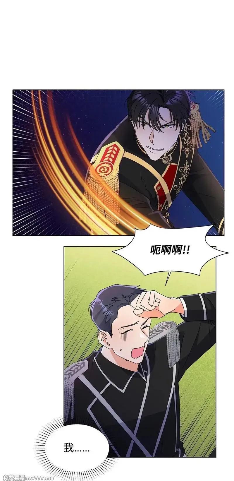 溺爱少女,54 师父的秘密,第42张