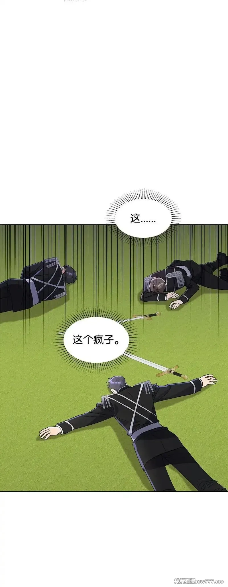 溺爱少女,54 师父的秘密,第43张