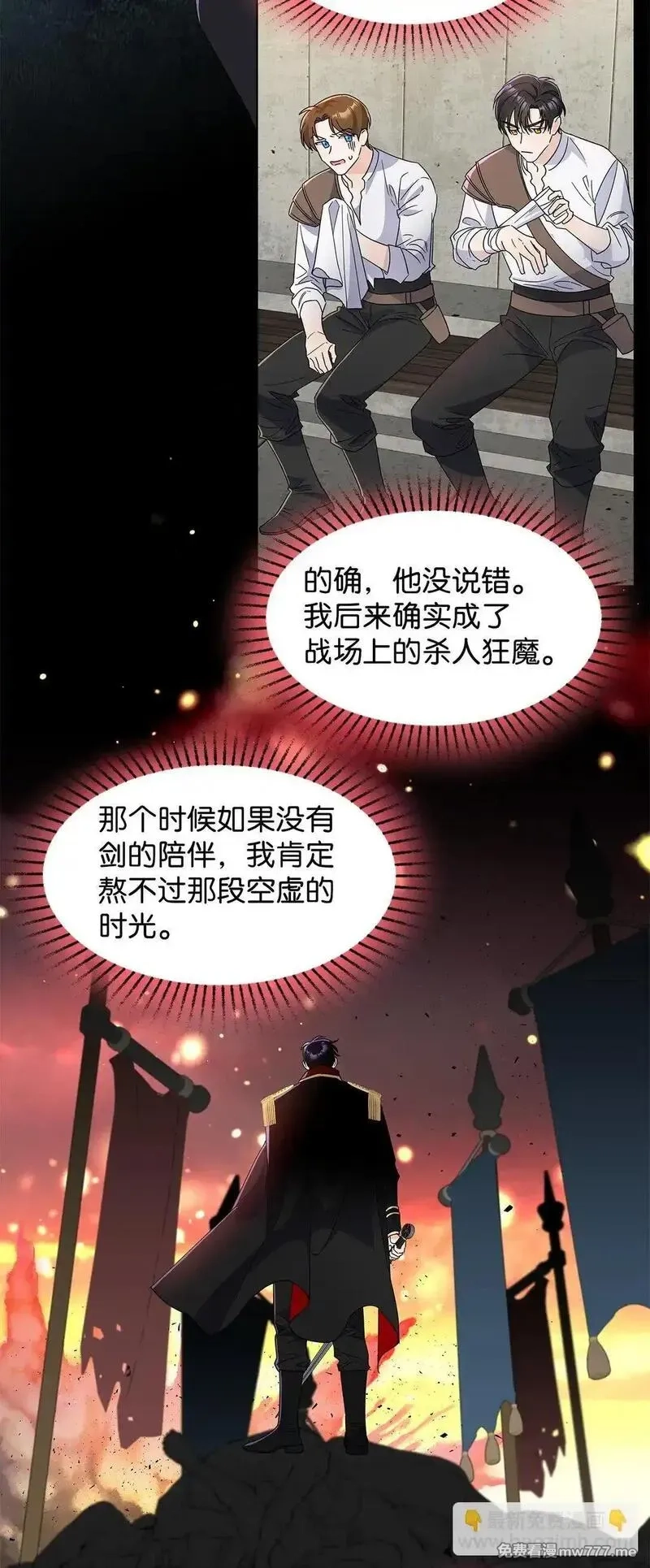 溺爱少女,54 师父的秘密,第46张