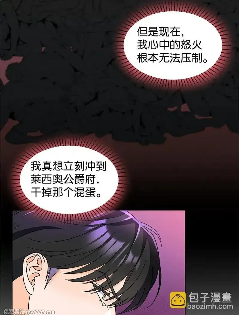 溺爱少女,54 师父的秘密,第47张