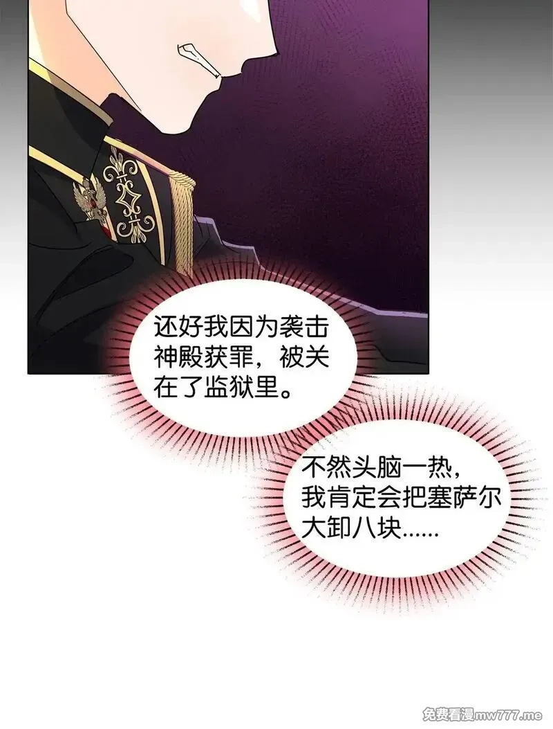 溺爱少女,54 师父的秘密,第48张