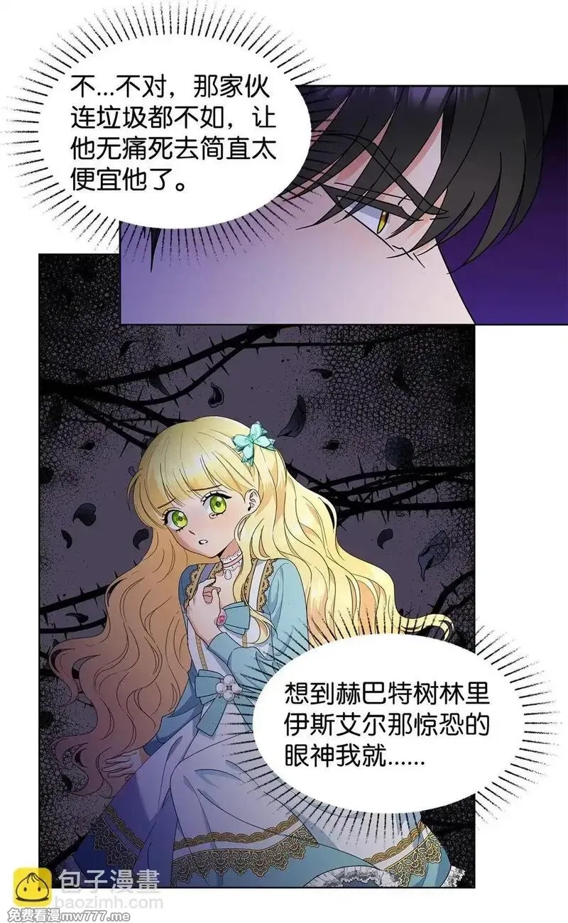 溺爱少女,54 师父的秘密,第49张
