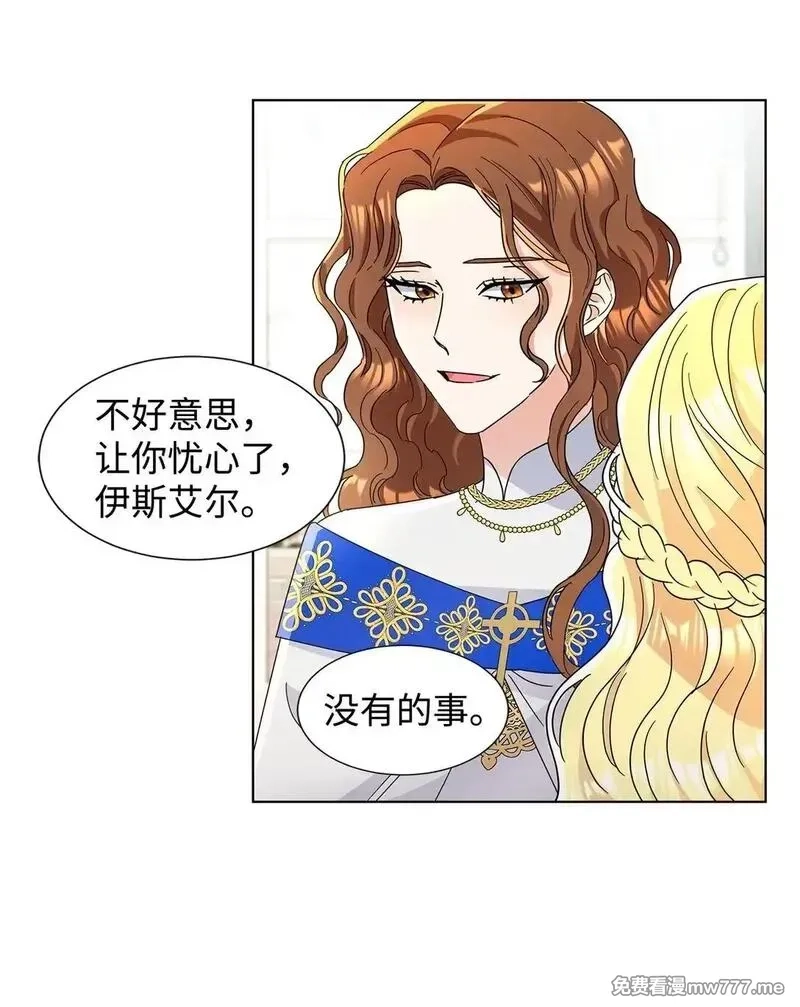 溺爱少女,54 师父的秘密,第5张