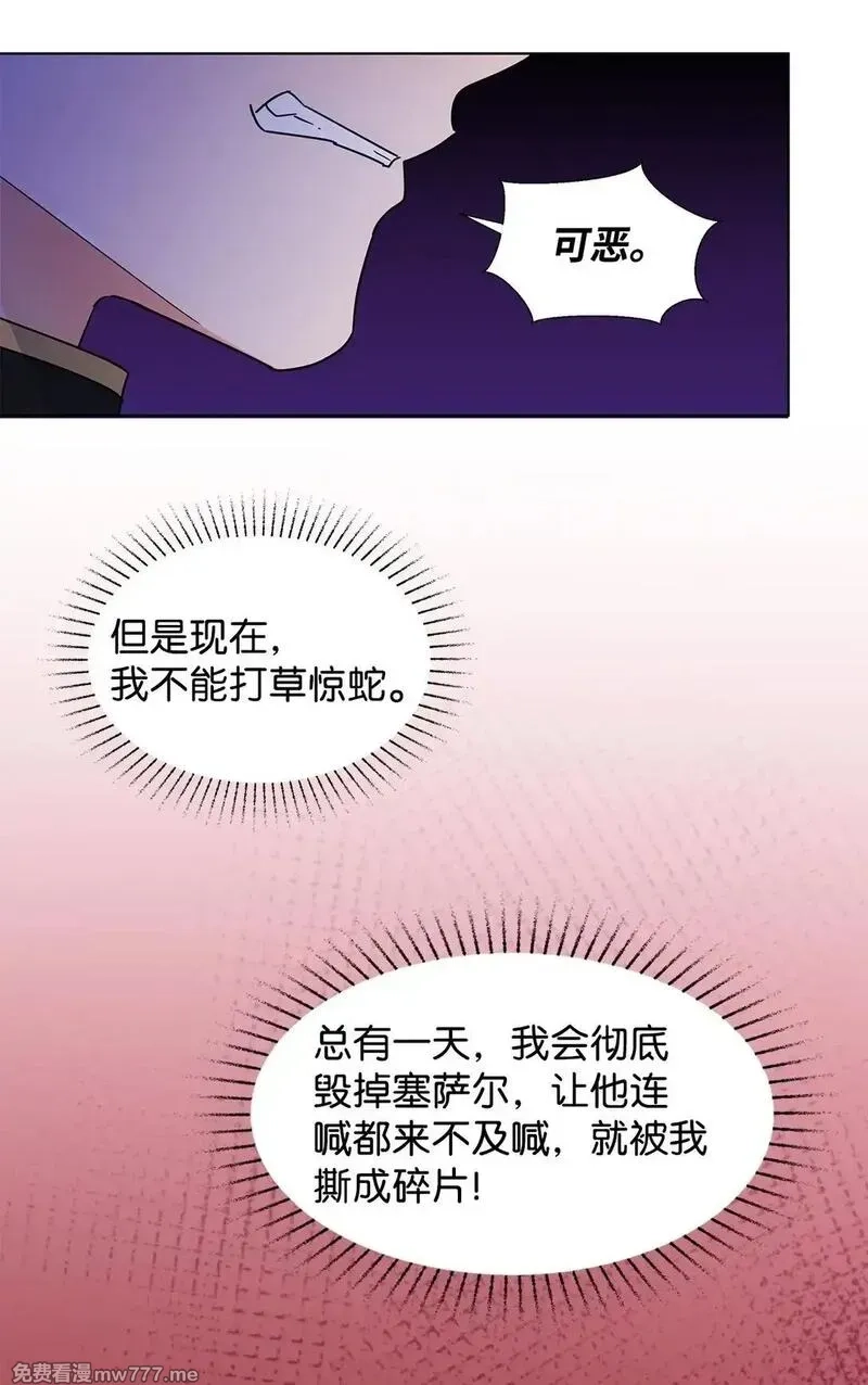 溺爱少女,54 师父的秘密,第50张