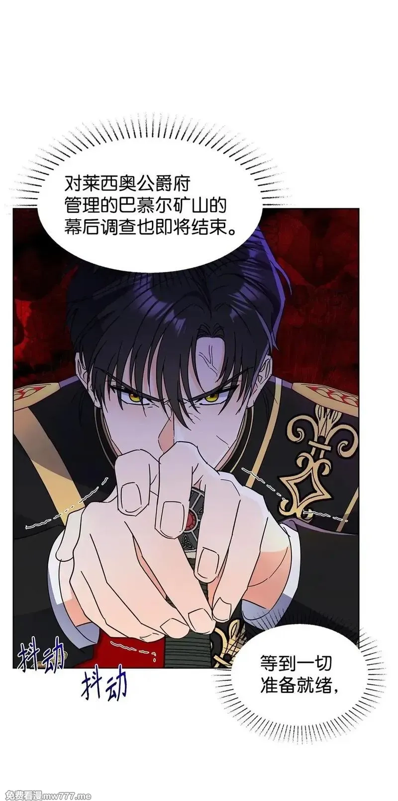 溺爱少女,54 师父的秘密,第52张