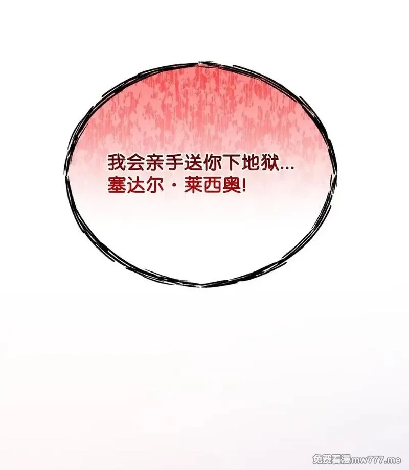 溺爱少女,54 师父的秘密,第53张
