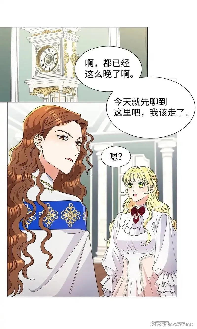 溺爱少女,54 师父的秘密,第6张