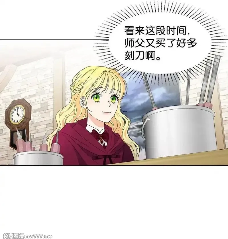 溺爱少女,54 师父的秘密,第66张