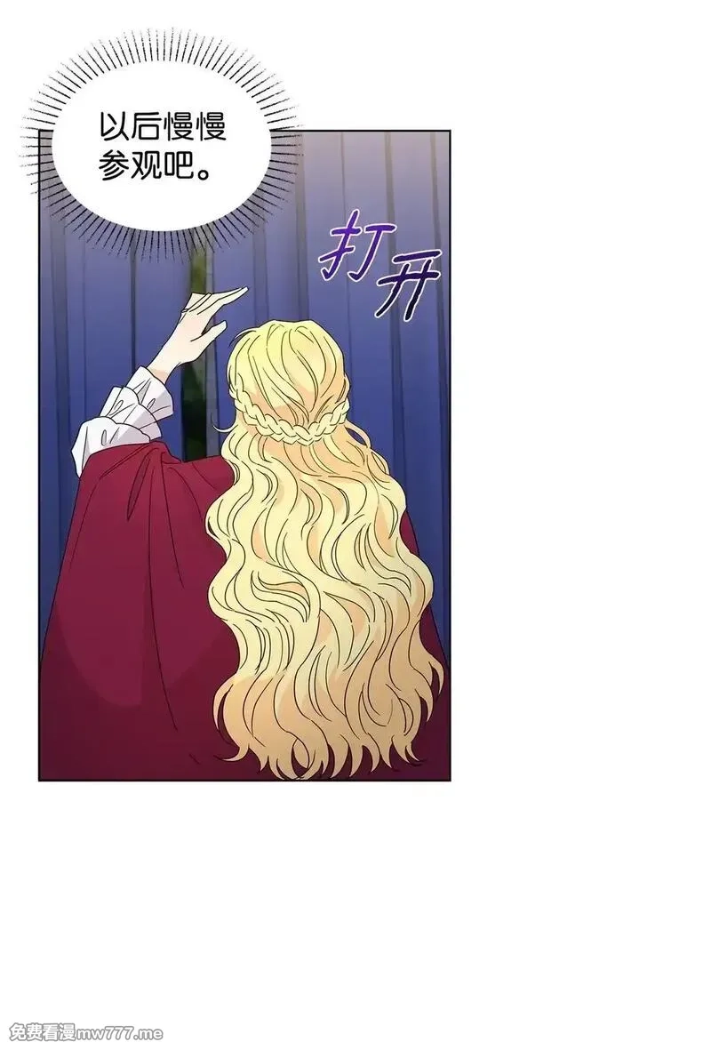 溺爱少女,54 师父的秘密,第67张