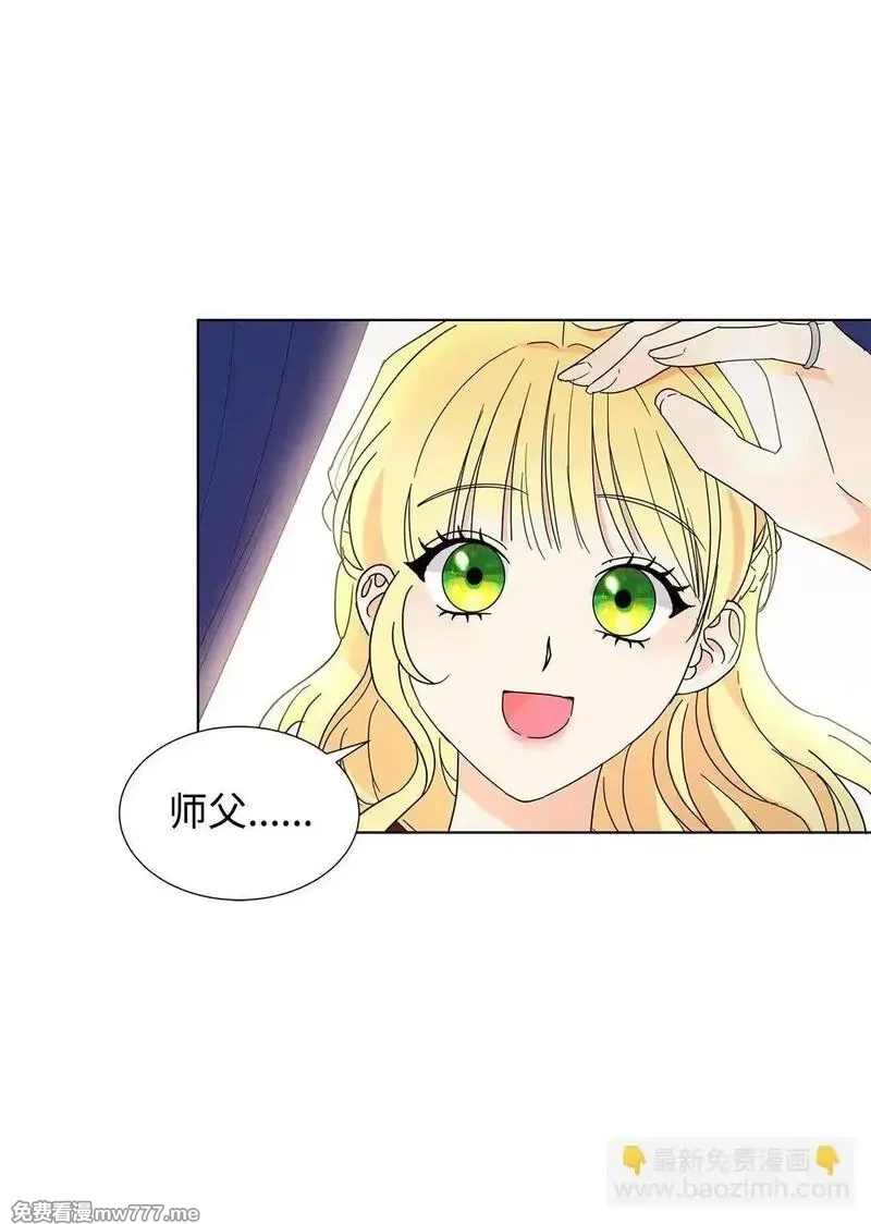 溺爱少女,54 师父的秘密,第68张
