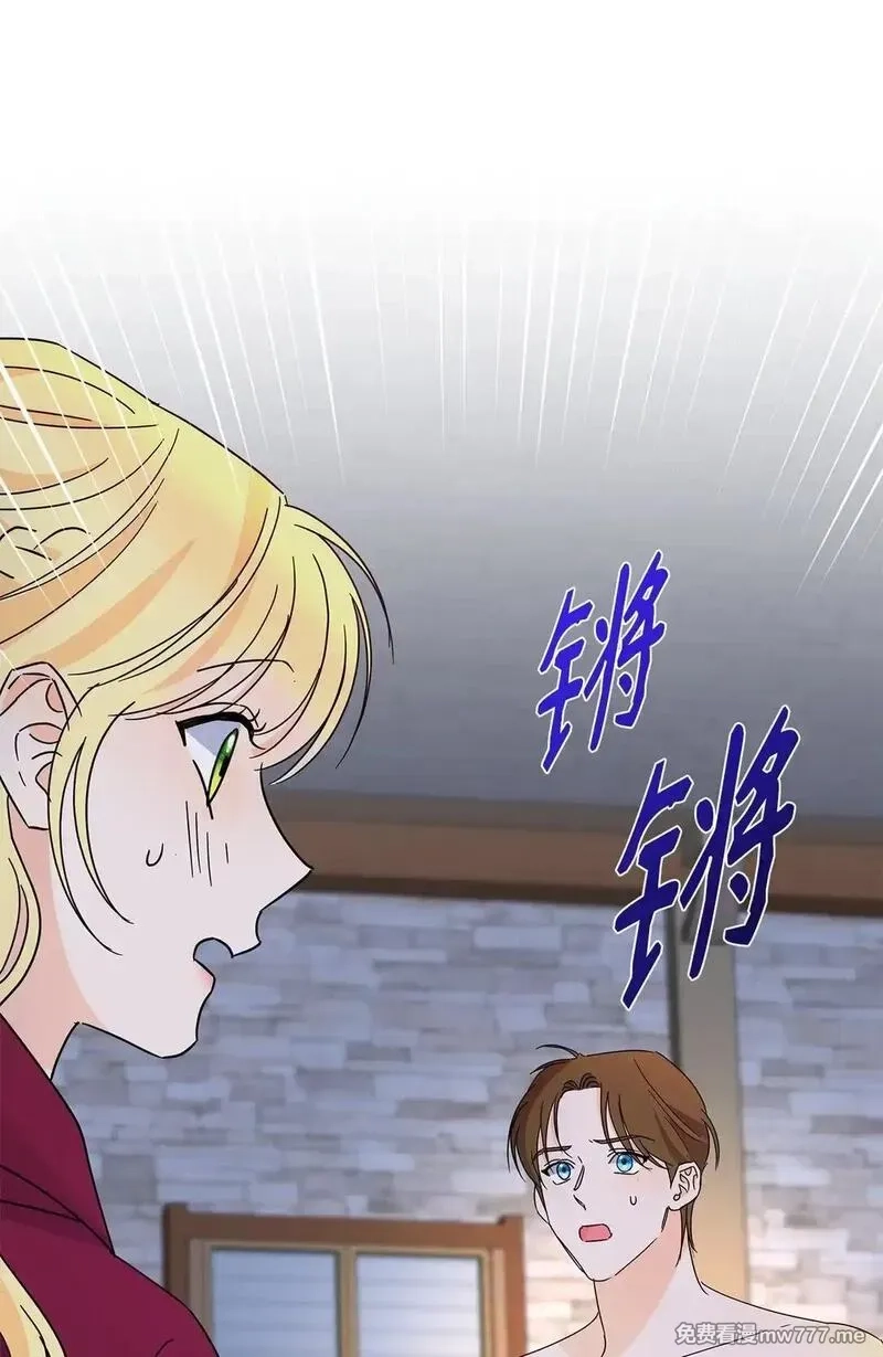 溺爱少女,54 师父的秘密,第71张