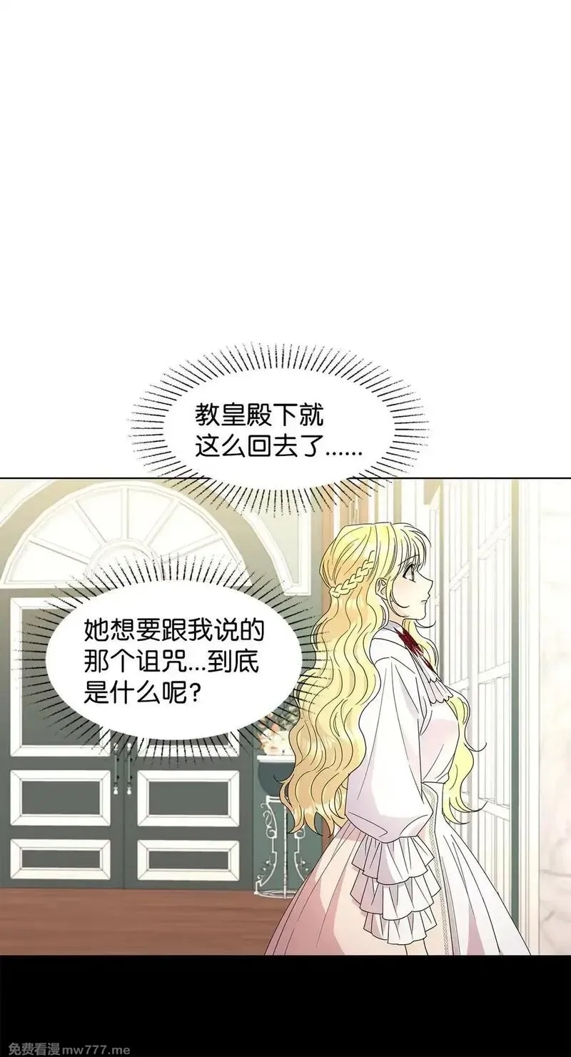 溺爱少女,54 师父的秘密,第8张