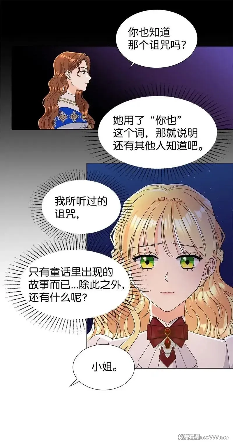 溺爱少女,54 师父的秘密,第9张