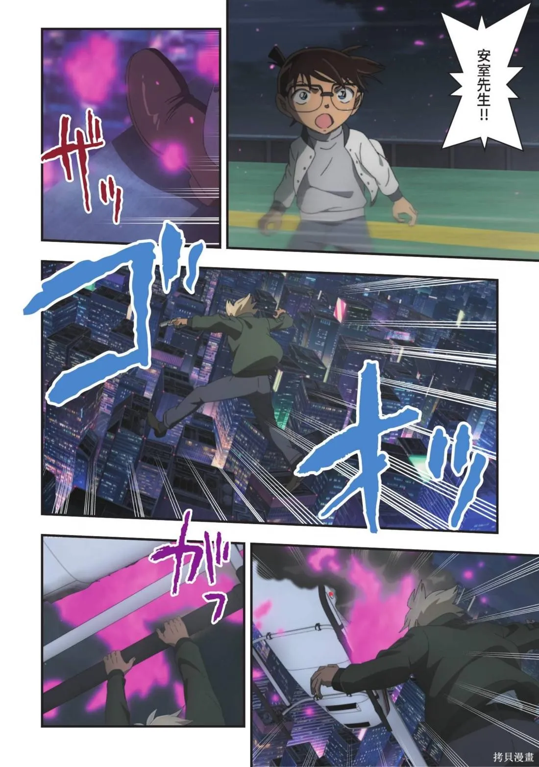 名偵探柯南劇場版萬聖節的新娘,第02卷,第144张