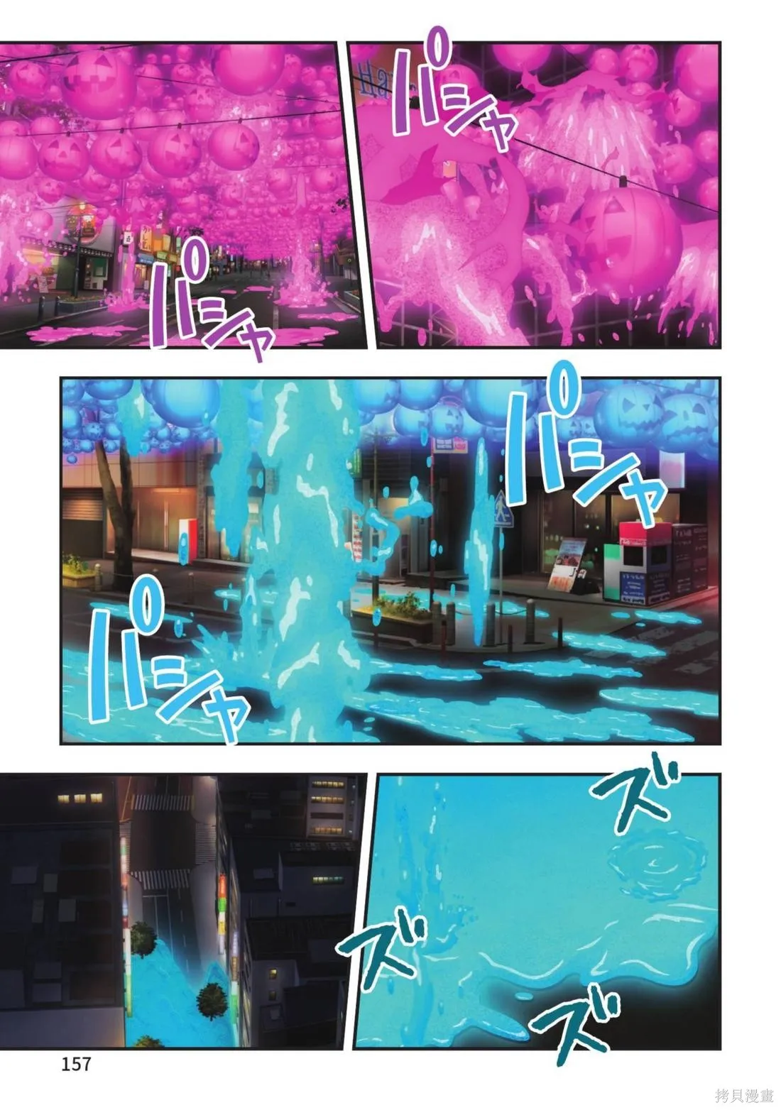 名偵探柯南劇場版萬聖節的新娘,第02卷,第159张