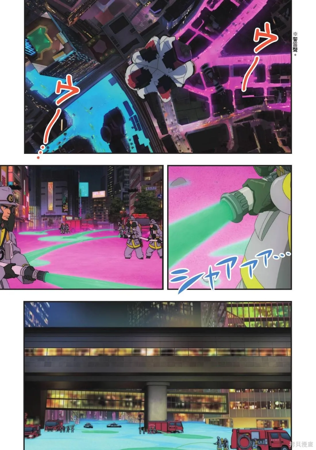 名偵探柯南劇場版萬聖節的新娘,第02卷,第193张