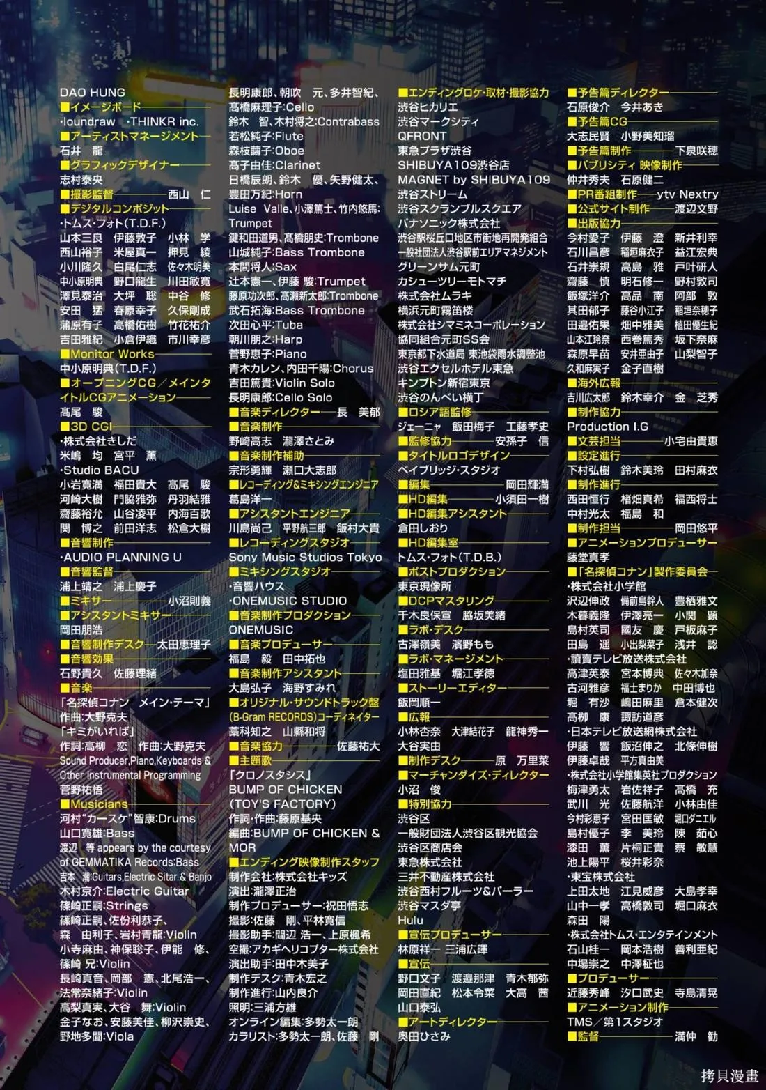 名偵探柯南劇場版萬聖節的新娘,第02卷,第208张