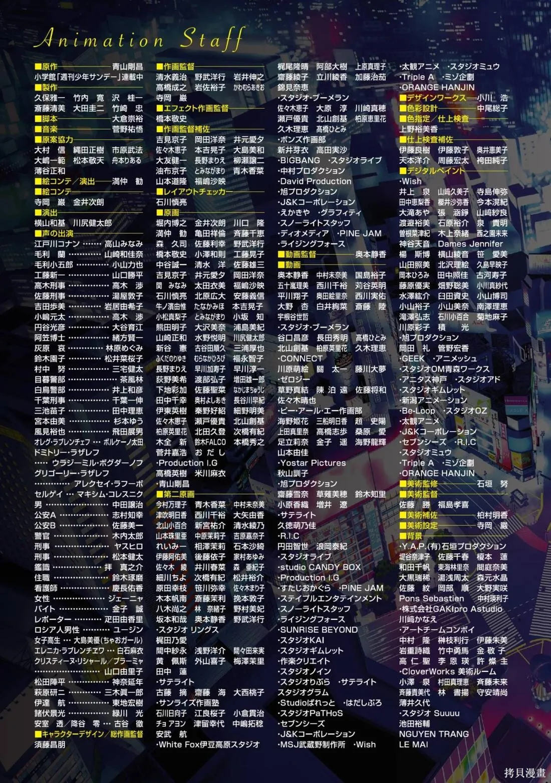 名偵探柯南劇場版萬聖節的新娘,第02卷,第209张