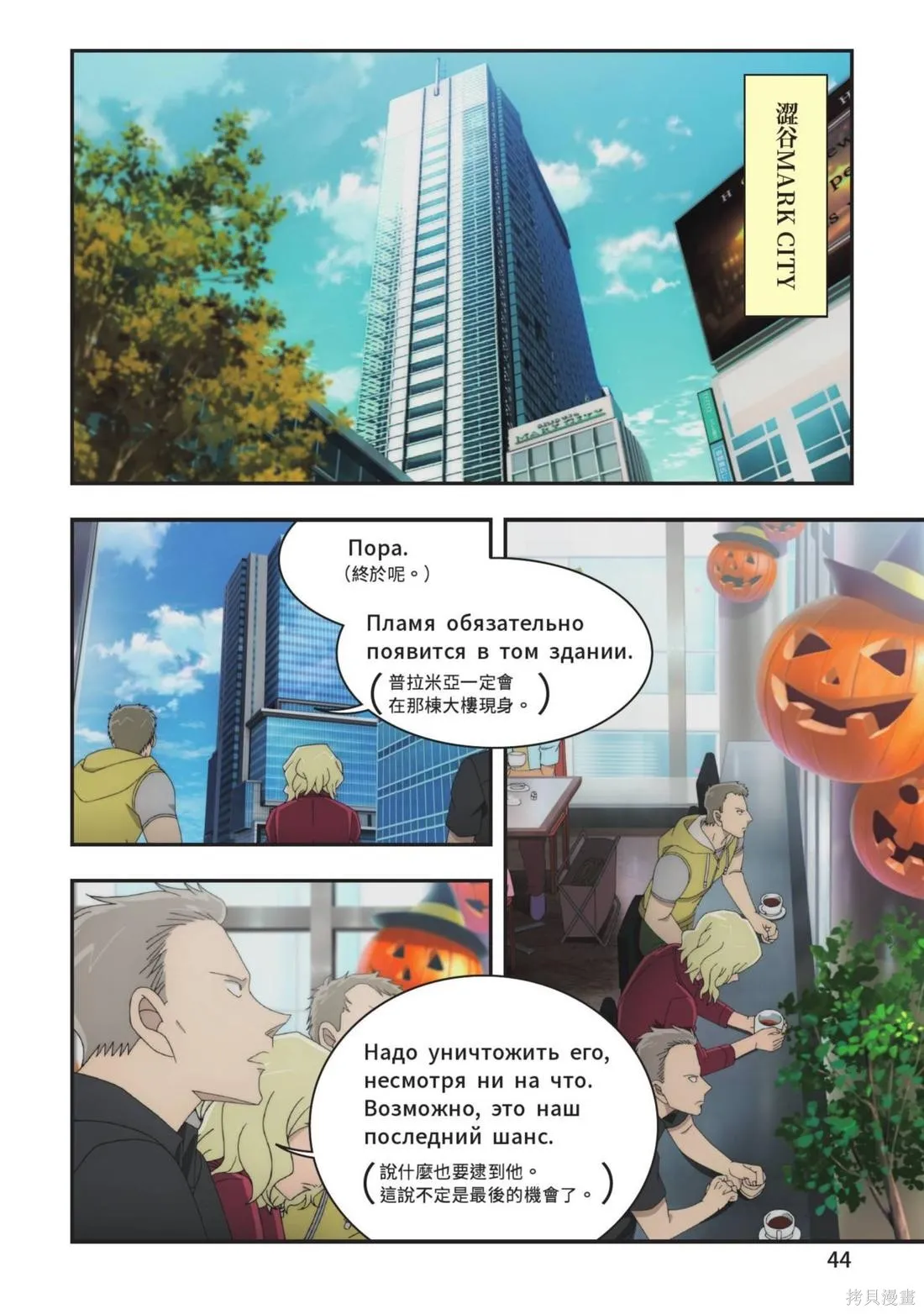 名偵探柯南劇場版萬聖節的新娘,第02卷,第46张