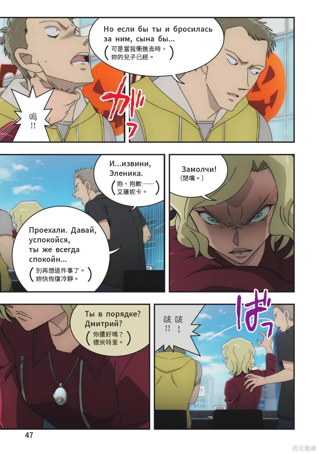 名偵探柯南劇場版萬聖節的新娘,第02卷,第49张