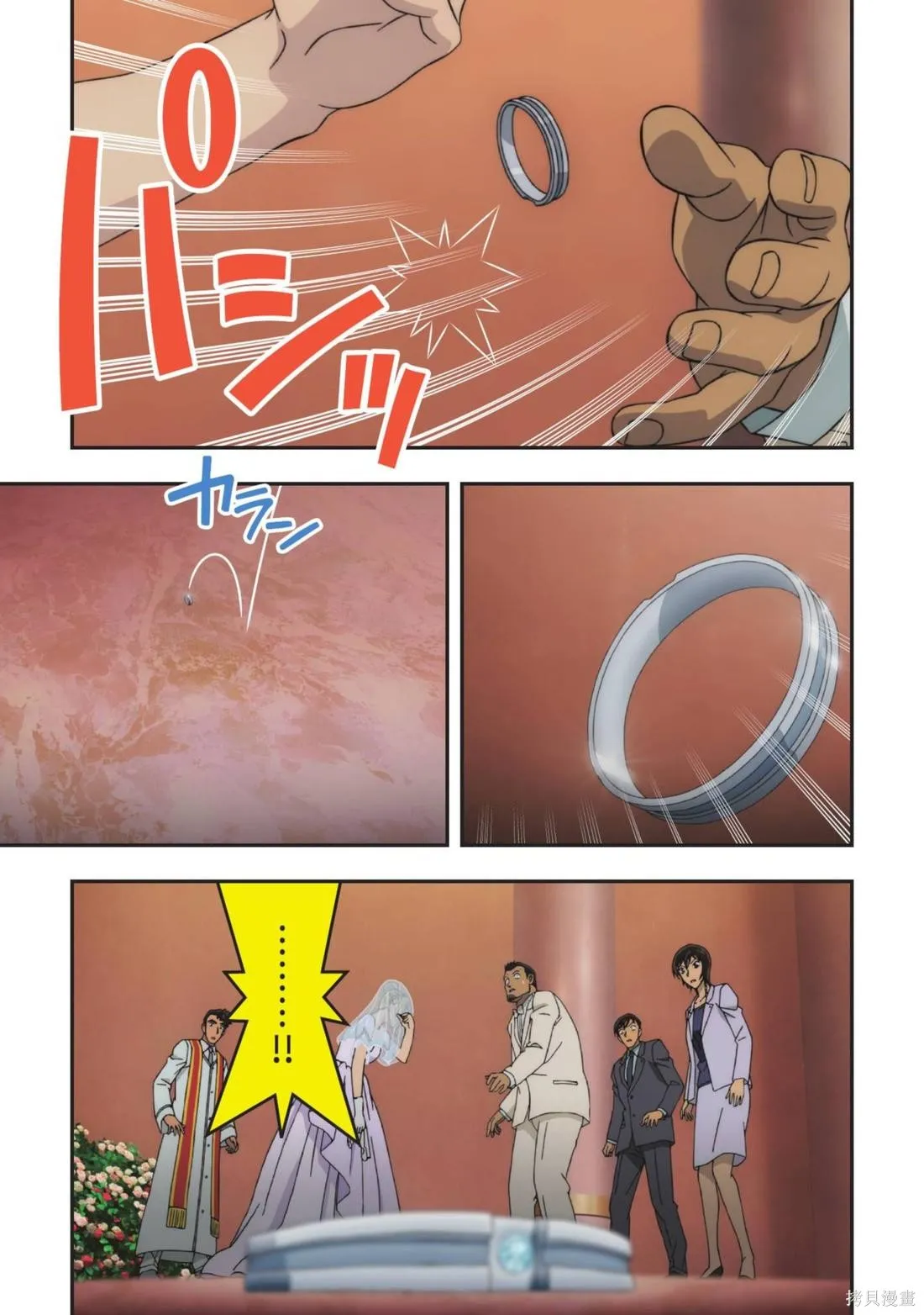 名偵探柯南劇場版萬聖節的新娘,第02卷,第89张