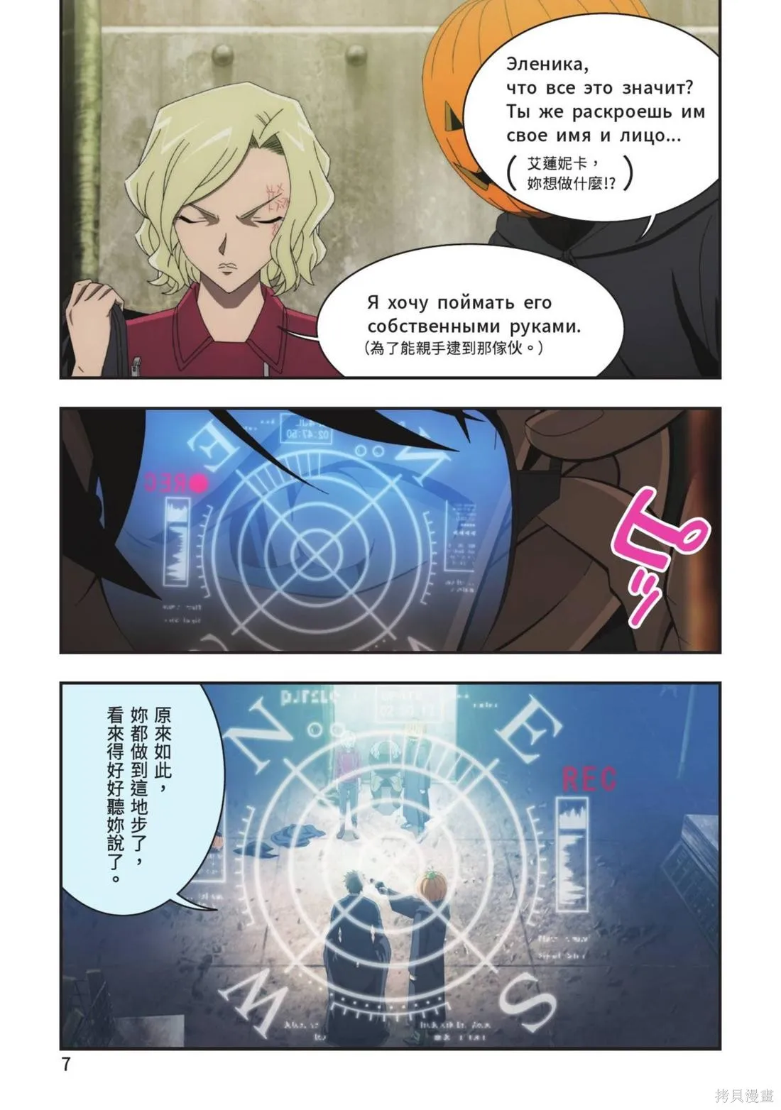 名偵探柯南劇場版萬聖節的新娘,第02卷,第9张