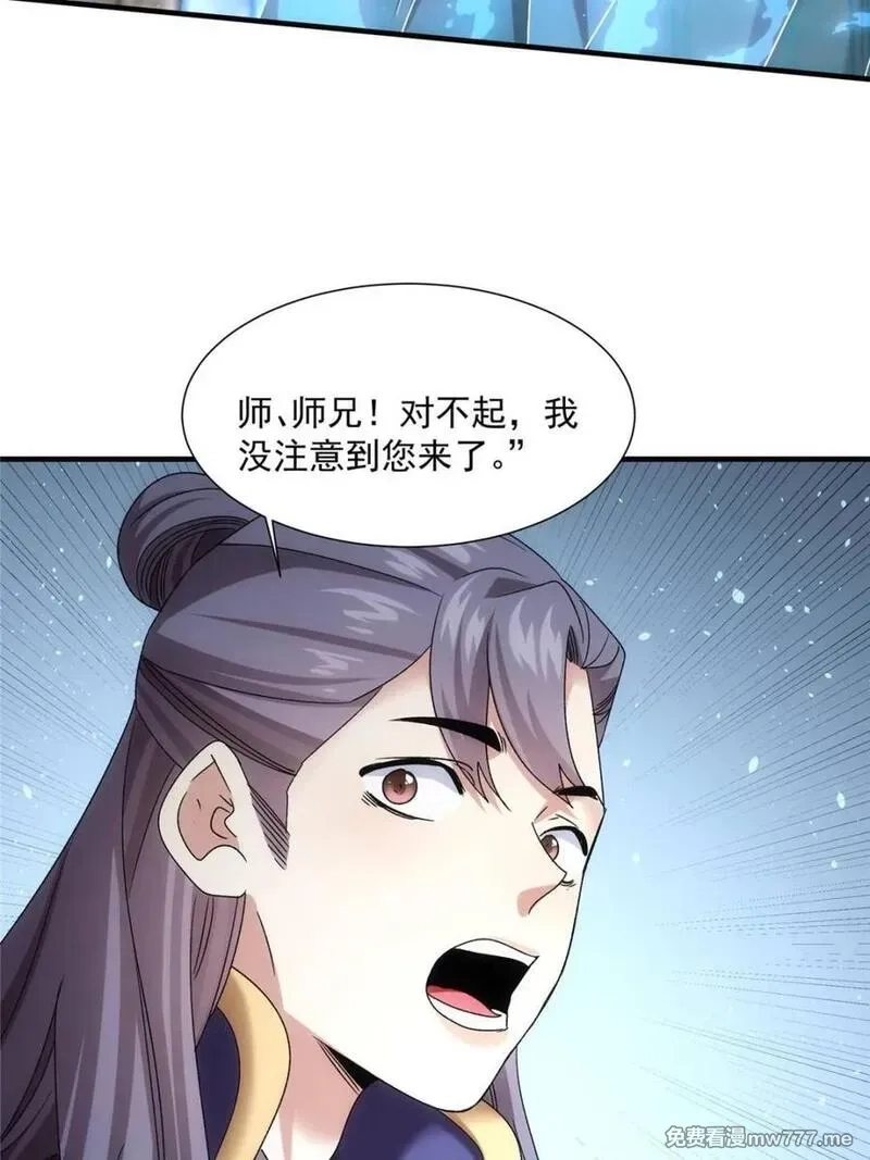 我就是不按套路出牌,第317话 招鬼之地,第23张