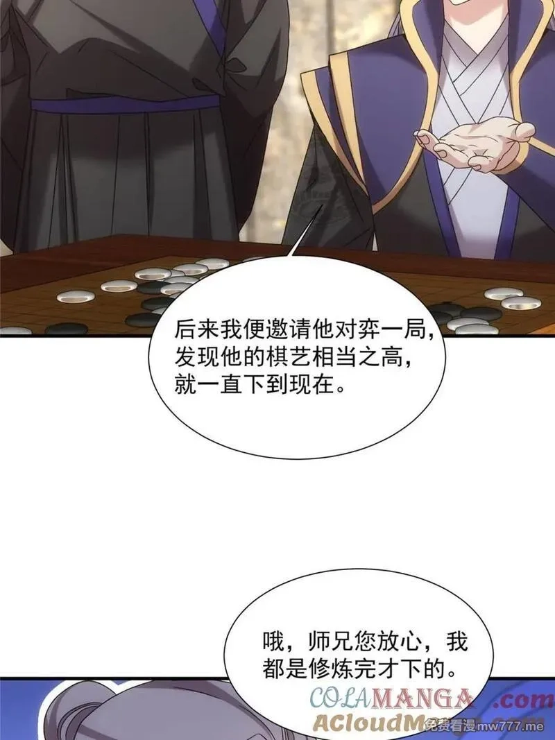 我就是不按套路出牌,第317话 招鬼之地,第28张